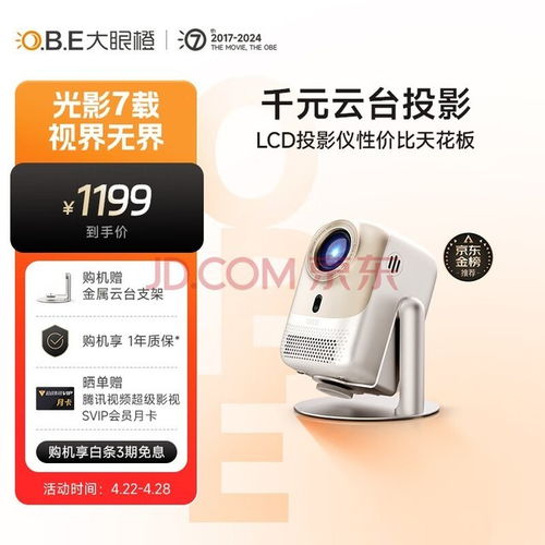 视听盛宴 三款热门音乐追剧投影机全面解析