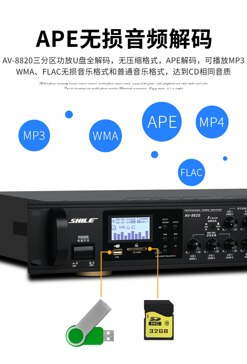 狮乐(SHILE)家用视听设备套装 打造专业级会议室与家庭影音体验