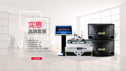 家用视听设备优选——百韵声电器专营店